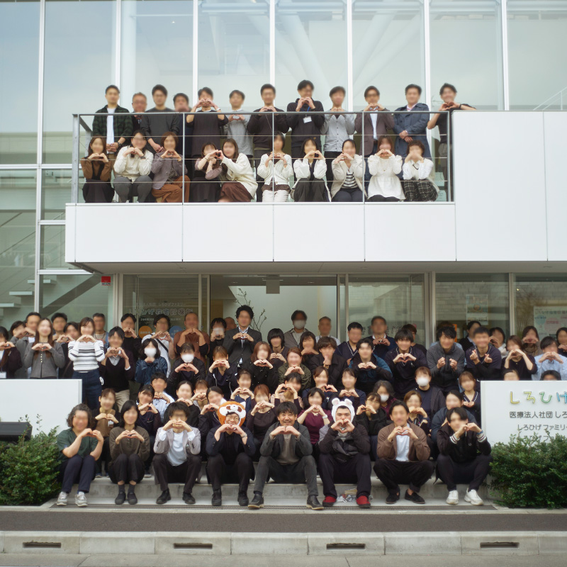 しろひげ在宅診療所職員の集合写真